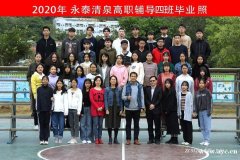 高职高考要初中数学基础吗？禅城清泉高职高考辅导班