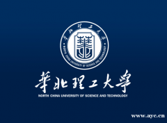 华北理工大学自考本科层次卫生事业管理专业报考须知