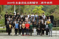 广东高职高考有哪些学校？清泉高职高考冲刺班