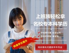 自考本科简单好考专业人力资源管理通过率高一年半毕业