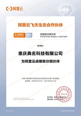 阿里云授权服务中心创建公司企业上云 阿里云授权服务中心创建公司企业上云