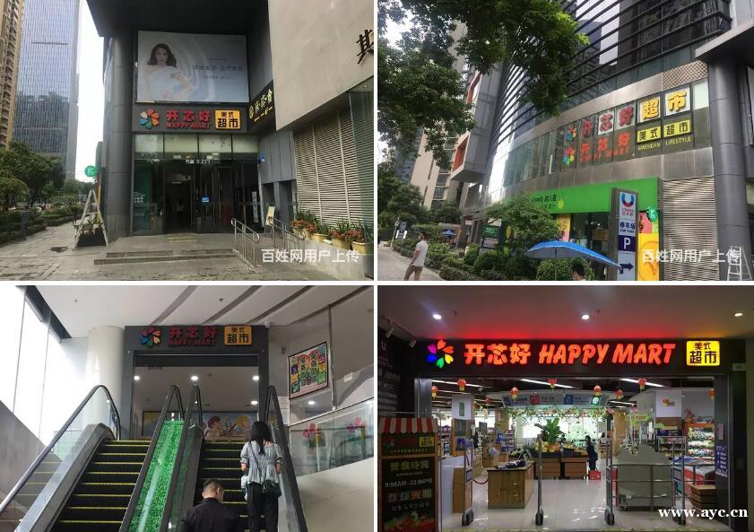 旺铺:天河区花城大道优托邦商圈超市转让 旺铺:天河区花城大道优托邦商圈超市转让