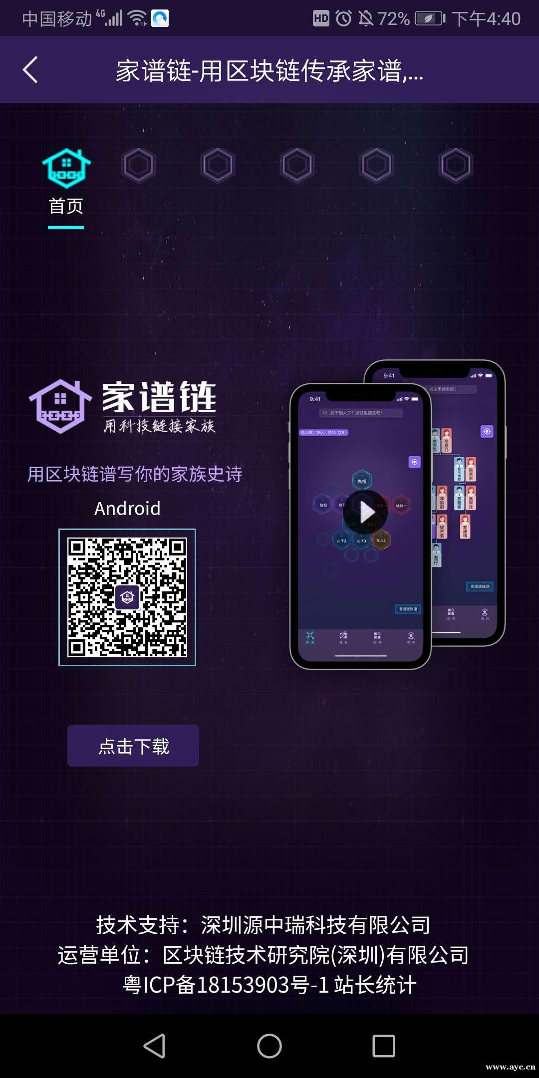 什么是区块链家普链技术?区块链运用落地家普链 什么是区块链家普链技术?区块链运用落地家普链