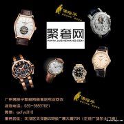 广州回收手表专业的地方 广州雅克德罗手表回收