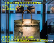 广州二手奢侈品手表估价 二手爱马仕钻石手表回收折扣