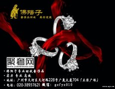 广州名牌二手珠宝回收 广州回收克拉宝格丽钻戒