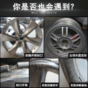 轮毂划伤了能修复吗_广州汽车轮毂修复的地方