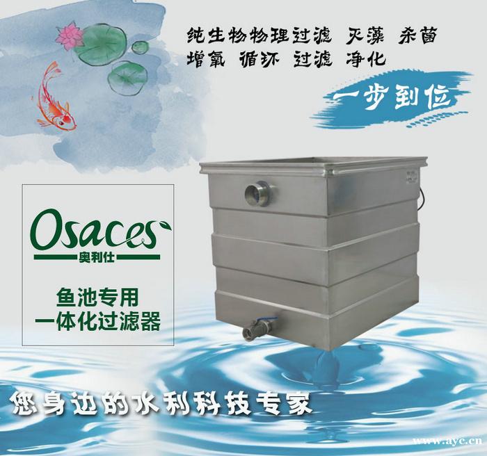 一家专业生产鱼池过滤器的厂家 一家专业生产鱼池过滤器的厂家