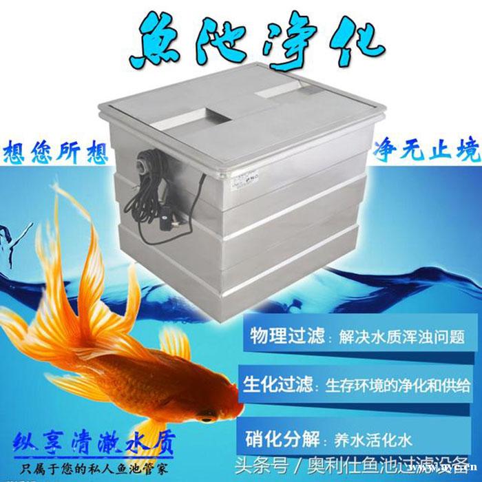 哪个牌子的鱼池过滤器靠谱 哪个牌子的鱼池过滤器靠谱