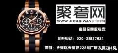 广州收购二手卡地亚手表价格高 广州哪里回收卡地亚手表