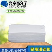 现货耐高温高回弹硅胶厂商批发 物美价廉 兴宇高分子