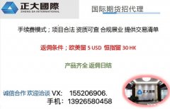 富士期货主帐户招商，招主帐户，招代理渠道