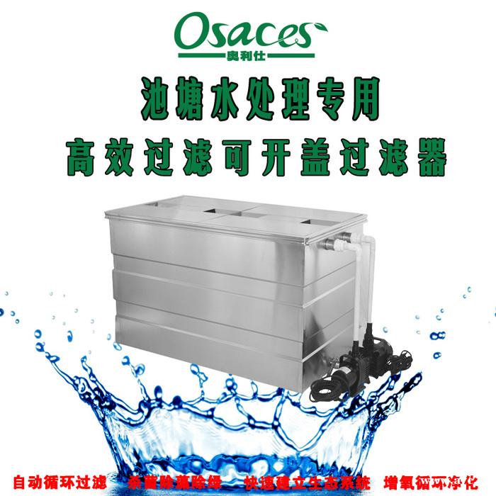 怎么样选择一款合适的鱼池过滤设备? 怎么样选择一款合适的鱼池过滤设备?