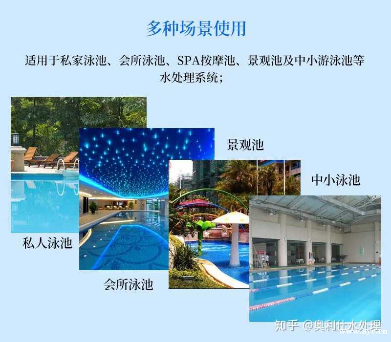 奥利仕全不锈钢泳池设备一体机 奥利仕全不锈钢泳池设备一体机