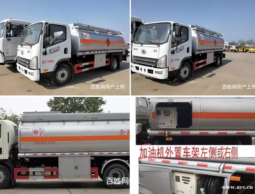 广州户油罐车10吨湖北厂家直销可按揭低价出售 广州户油罐车10吨湖北厂家直销可按揭低价出售