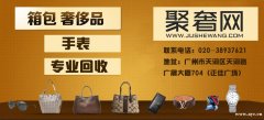 广州回收二手香奈儿包包折扣 香奈儿CF包包回收价格
