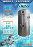 一款全自动景观水处理设备/奥利仕上浮式反冲洗精滤机