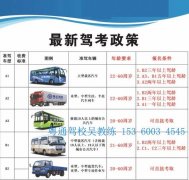 广东清远考场报考大车驾驶证有双十一优惠活动立减一千元