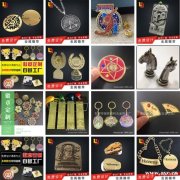 金属徽章 钥匙扣 书签 吊牌挂件