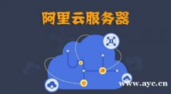 更高配置更强性能,阿里云助您升级阿里云代理分销商典名科技 更高配置更强性能,阿里云助您升级阿里云代理分销商典名科技