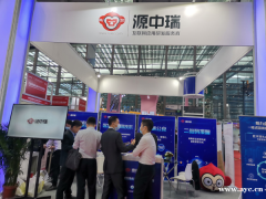 高交会：高新企业源中瑞在此出展区块链BAAS技术