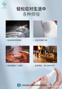 菌遁空气净化剂 持久长效净化优化空气 天津祯瑞纬业