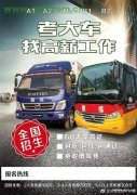 考A1大客车驾驶证深圳哪里可以考多少钱