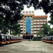 广州哪里有大车驾校考场的，口碑好的驾校