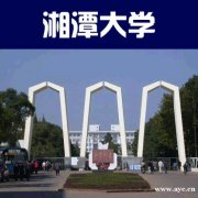自考软件工程专业湘潭大学本科自考招生通过率高
