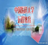 中国医科大学护理学与药学专业招生简章