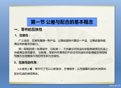 机械非标钣金三维有限元分析培训本月7折优惠