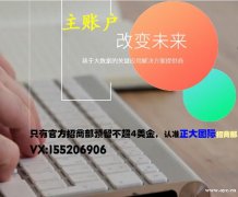 远大期货公司招商主帐户，代理，渠道