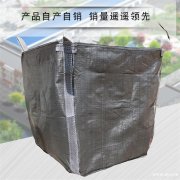 圆筒形集装袋 炭黑吨袋吨包编织袋承重500-1000kg可定