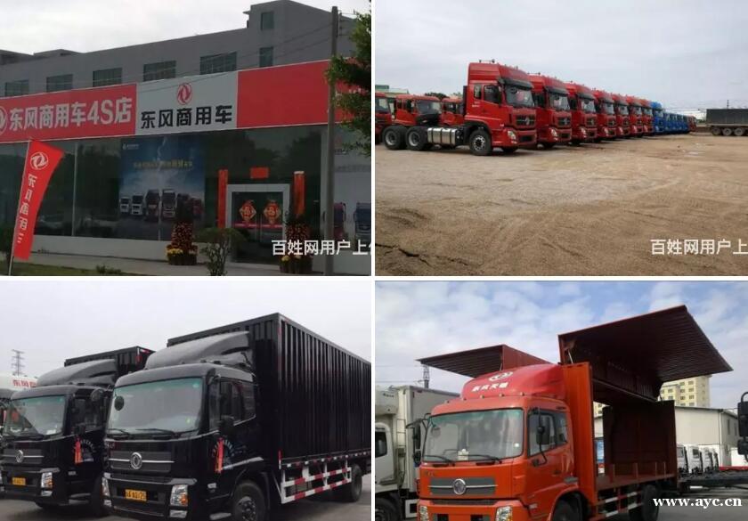 广州东风货车花都4S店 东风天锦、天龙东风轻卡专卖 广州东风货车花都4S店 东风天锦、天龙东风轻卡专卖
