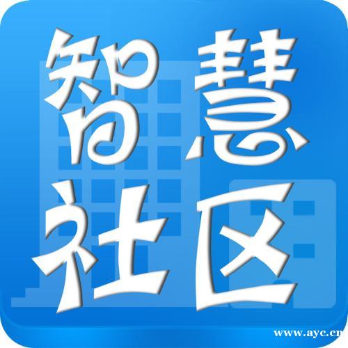 合肥智慧平安小区建设,平安社区整体解决方案 合肥智慧平安小区建设,平安社区整体解决方案