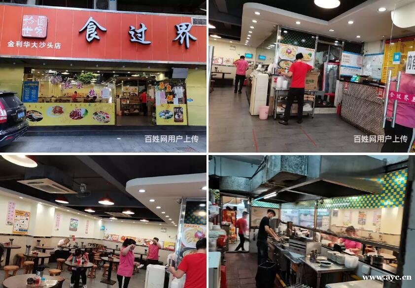 大沙头临街明火餐饮旺铺十年老店转让110方带证消防齐全 大沙头临街明火餐饮旺铺十年老店转让110方带证消防齐全