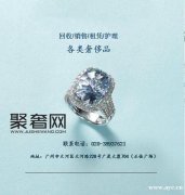 购买二手伯爵首饰多少钱 广州回收出售二手名牌珠宝