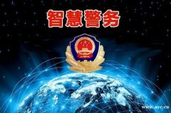 基于大数据可视化分析智慧公安情报研判分析系统