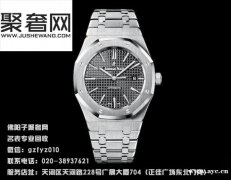 广州天河区二手爱彼手表回收的地方鉴定回收好价