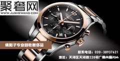 广州朗格手表回收地址 广州二手名表回收中心