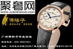广州天河中古店回收二手GP芝柏表手表