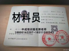 广州建筑八大员智慧消防工程师物业经理项目经理哪里报名考证