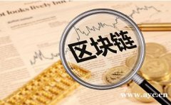 区块链电子合同应用平台,区块链存证系统