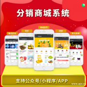 颜驰瘦身液微商新零售系统模板