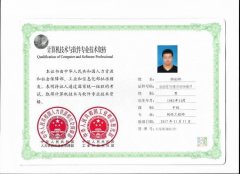 北京计算机软考网络工程师考试报名证书好考含金量高