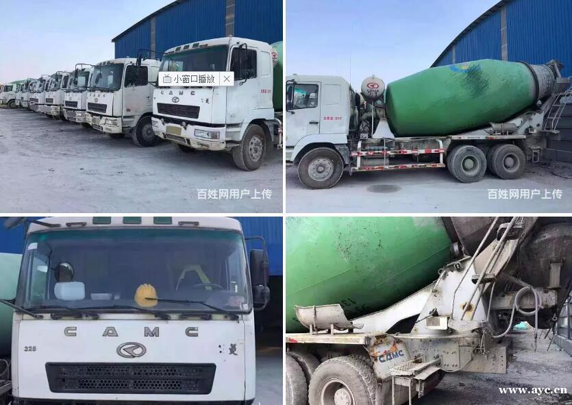 12-17年华凌搅拌车国三 国四 国五 12-17年华凌搅拌车国三 国四 国五