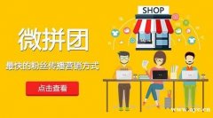 吉美拼购系统搭建