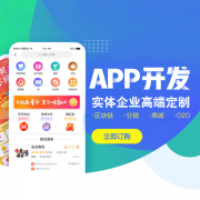 缘生源app开发