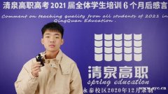 2021年广东高职高考应该考？佛山清泉高职高考