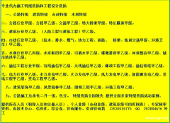 公路工程设计资质申报流程有需要咨询的吗